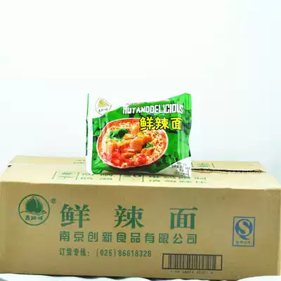 80 nostalgic snacks old Nanjing Shoutao brand fresh spicy noodles 70g * 40 bags of fresh spicy instant noodles instant noodles whole box