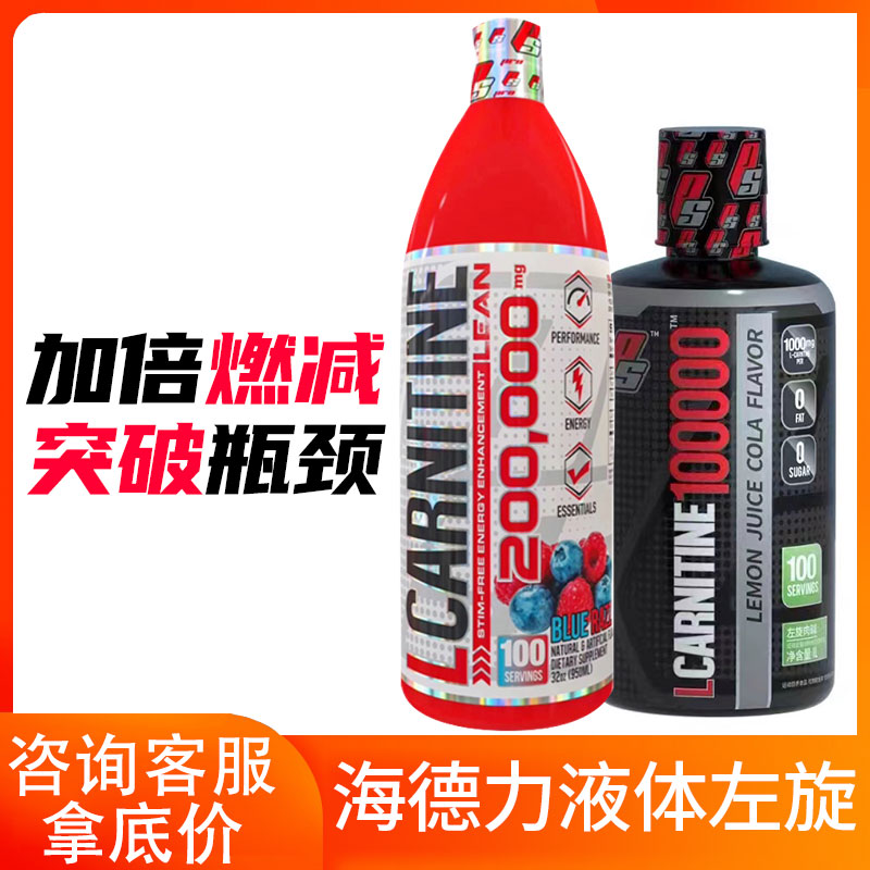 ProSups Hyde force levored meat 100000200000 Haideli pure levos 100 thousand 200 thousand drinks