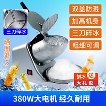 Ice crusher smoothie machine commercial smoothie machine stall ice crusher fully automatic milk tea shop ice machine continuous ice machine