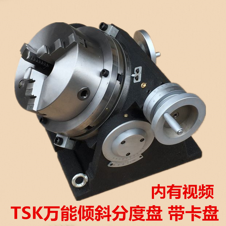 TSK320 Universal Tilt Indexing Disc Milling Machine Adjustable Angle Rotating Table Tiltable Angle Indexing Head