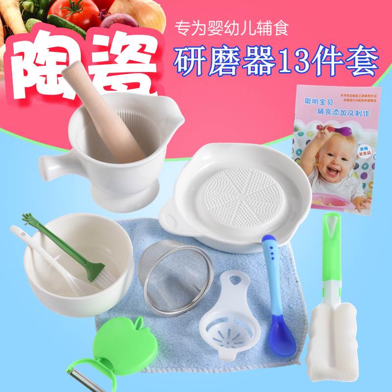 Ceramic Bone China Porcelain Grinding Machine Baby Baby Deputy Food Tool Apple Clay Vegetable Clay Meme Burnt Grinding Bowl Pan