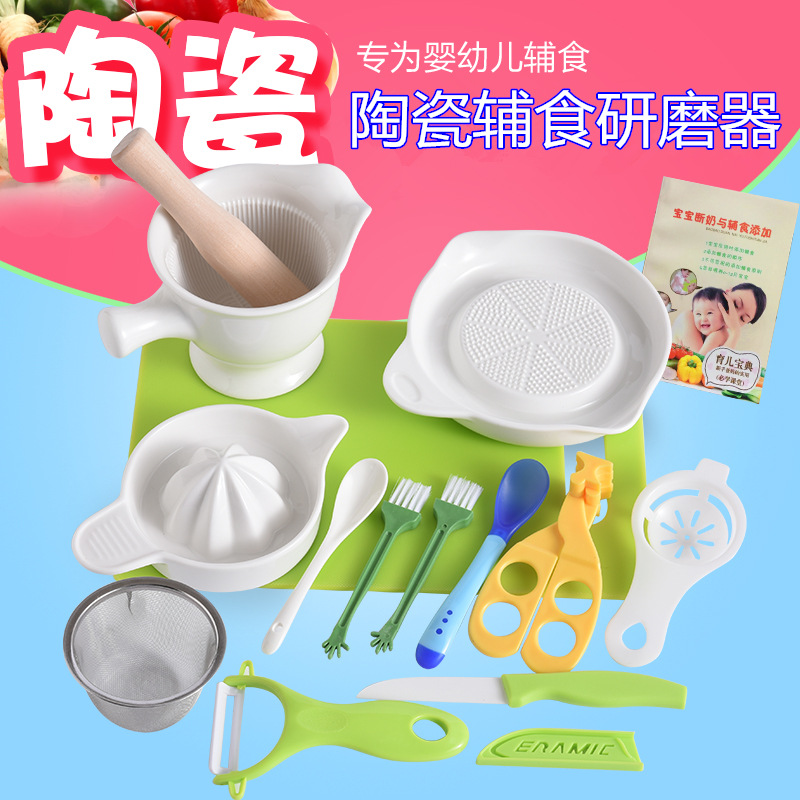 Ceramic grinder baby baby non-staple food tool fruit puree vegetable meat puree manual juice grinding plate food bowl set