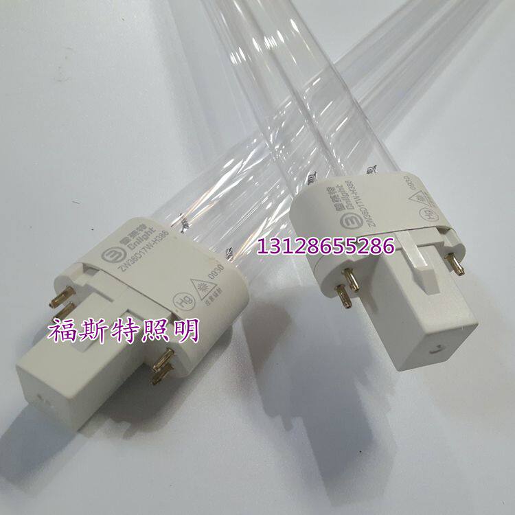 Shellett H-type 36W ZW36D17W-H386 ultraviolet lamp UV germicidal lamp air disinfection machine lamp