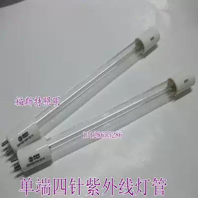 Shilite fish tank aquarium disinfection bowl cabinet sterilization lamp ZW10D15W-Z212 length 212MM 10W