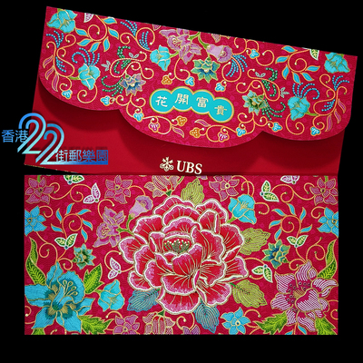 Гонконг «UBS UBS Цветы пиона, цветение и богатство» UBS Bank Red Packet/Red Packet 1
