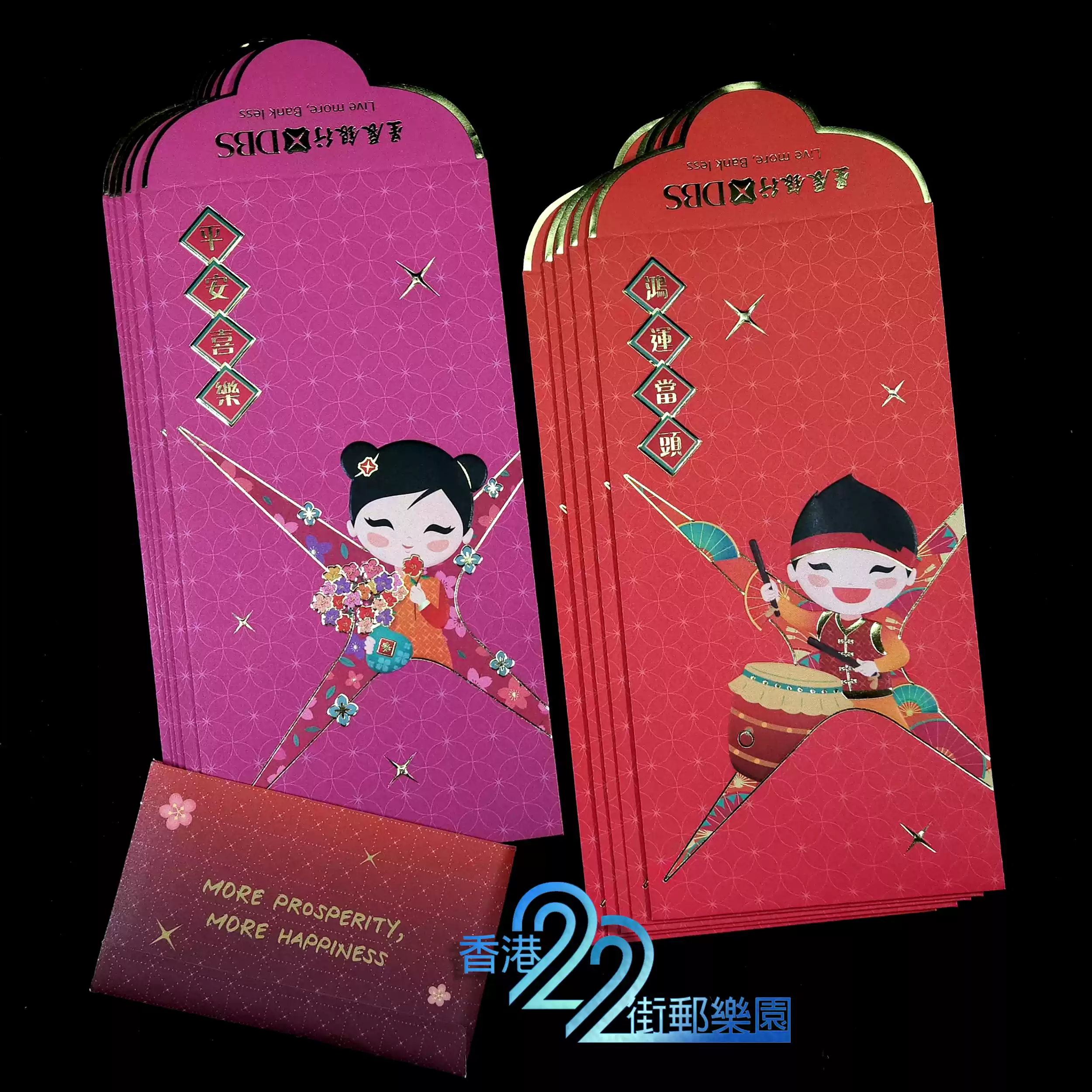 香港《DBS 星展銀行》新加坡銀行利是封/紅包*原包8個
