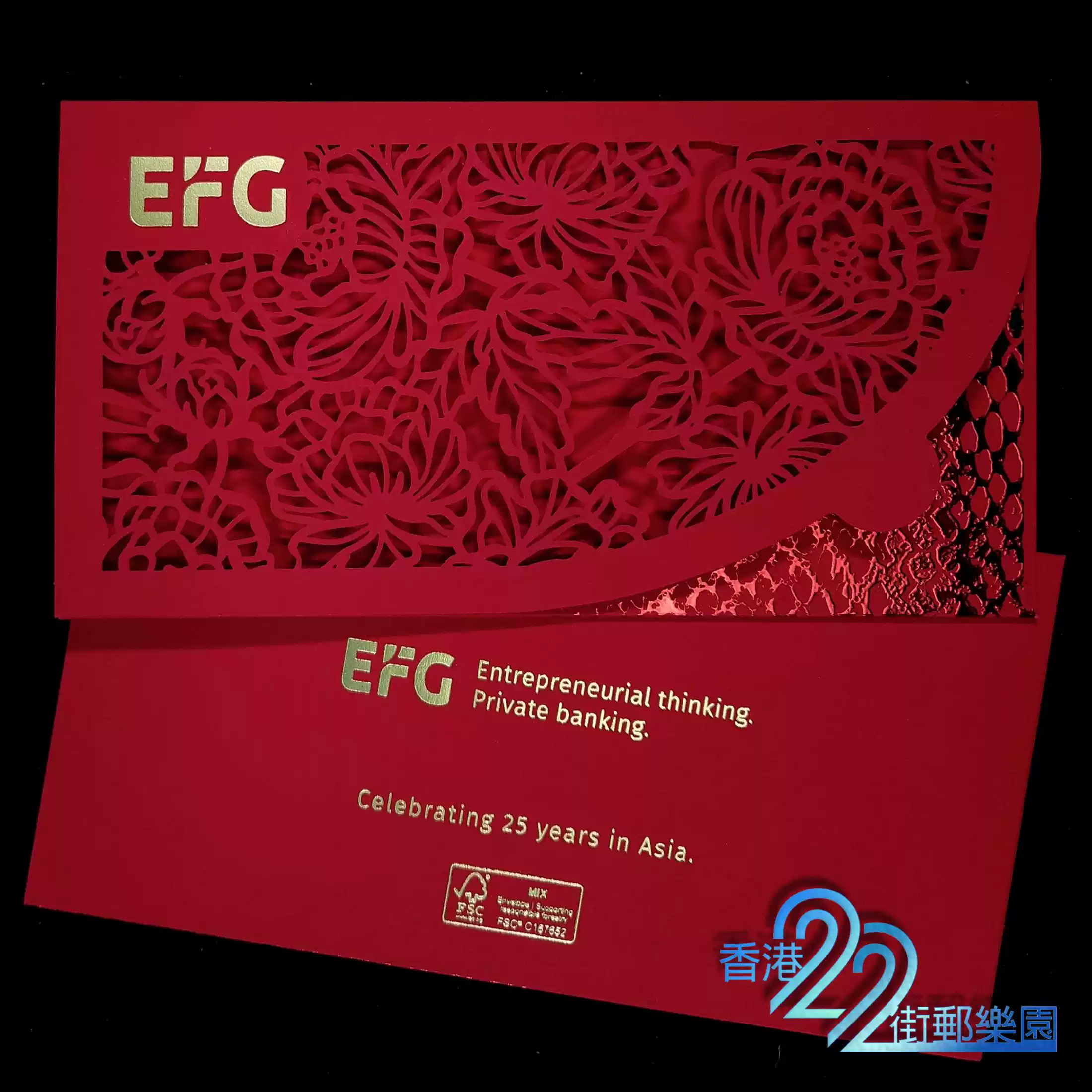 香港《EFG 瑞士盈丰私人银行》镂空通花蛇鳞利是封/红包1个