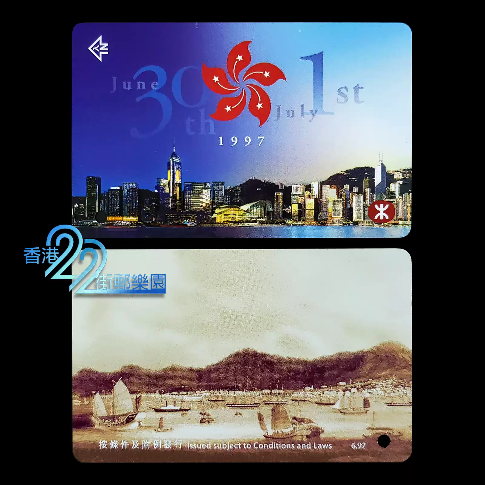 香港1997年《九七香港回归纪念票》MTR地铁纪念车票*1枚