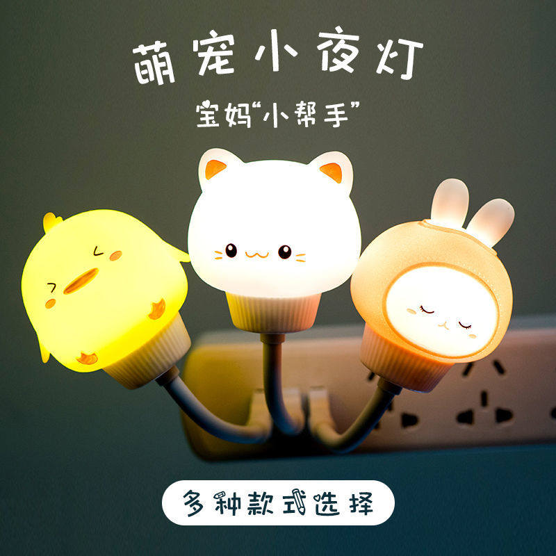 usb cartoon silicone remote control night light adjustable brightness led energy saving timing soft light eye protection cute baby children