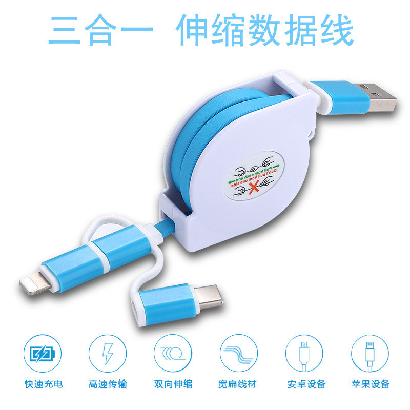 Mobile phone universal one drag two three Apple Android two-in-one retractable charging data cable can be customized logo gift