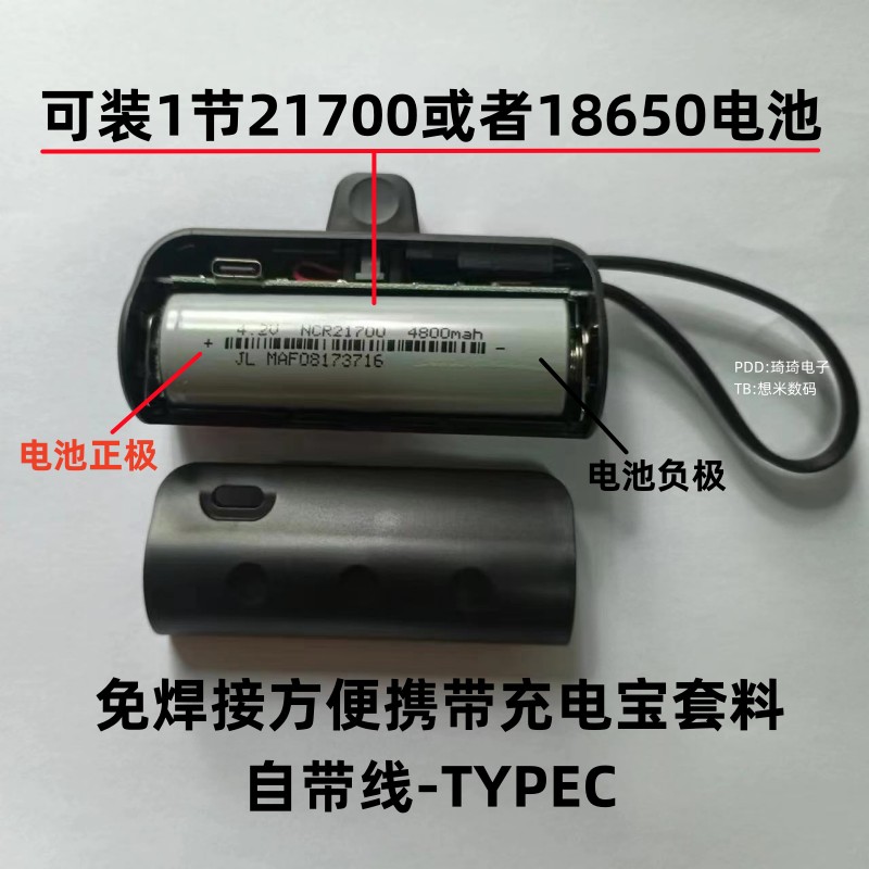 1 section 18650 21700 FREE OF WELDING 2A 2A 22 5W 5W PLATE MOBILE POWER KIT Charging Treasure Shell DIY Cover-Taobao