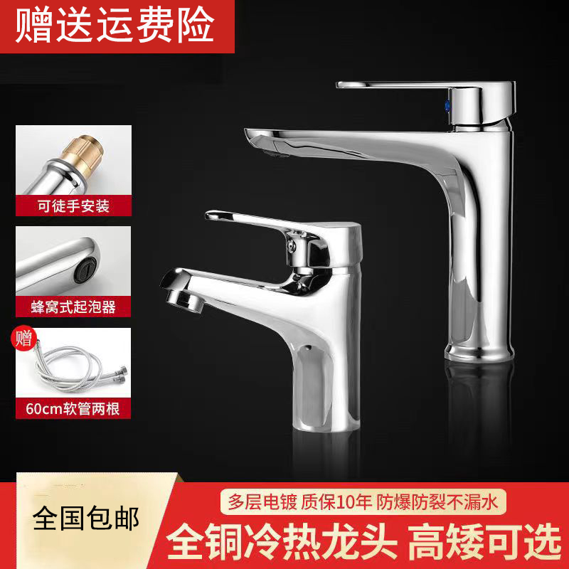 Moen All-Copper Hot and Cold Water Faucet for Bathroom Single-Hole Faucet for Home Bathroom Washbasin Countertop Basin