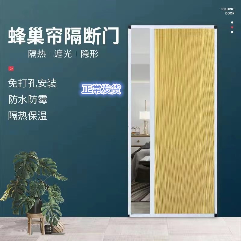 Invisible Thickeneded Honeycomb Foldableing Door Curtain Curtain Sun Room Insulation Sunshade Air Conditioning Oil Smoke Bathroom Waterproof
