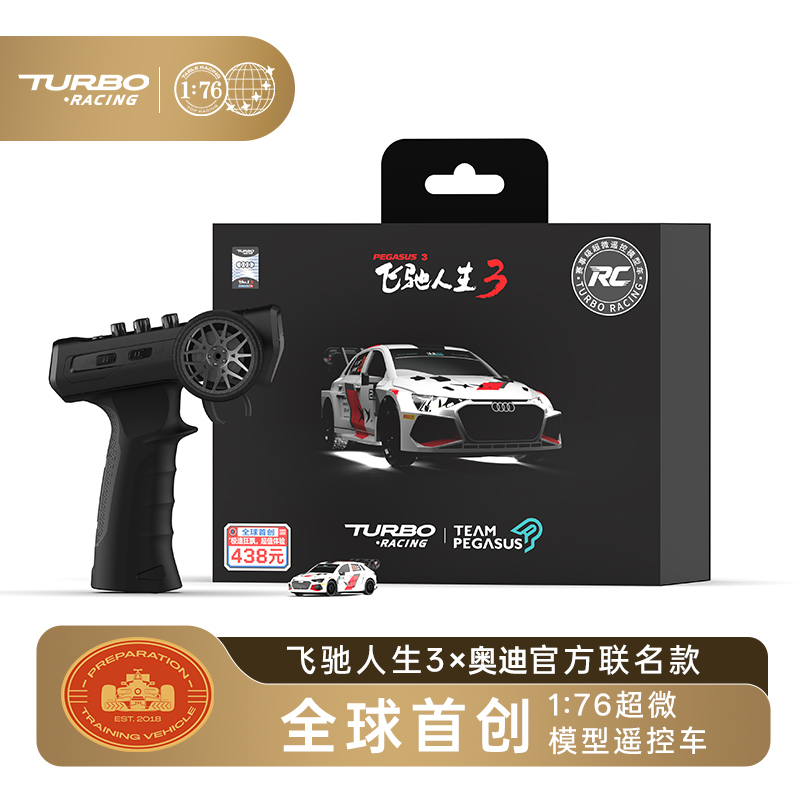 Turbo Racing C78 Fast & Furious 3 Co-Branded Remote Control Car Model 1:76 Ultra-Miniature Racing Car Audi A3 Turbo Racing C78 Fast & Furious 3 Co-Branded Remote Control Car Model 1:76 Ultra-Miniature Racing Car Audi A3