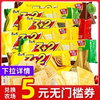 康师傅 3+2 газированное крепление бисквит 125G*4 упаковки плюс несколько ароматов офисные повседневные закуски nack n