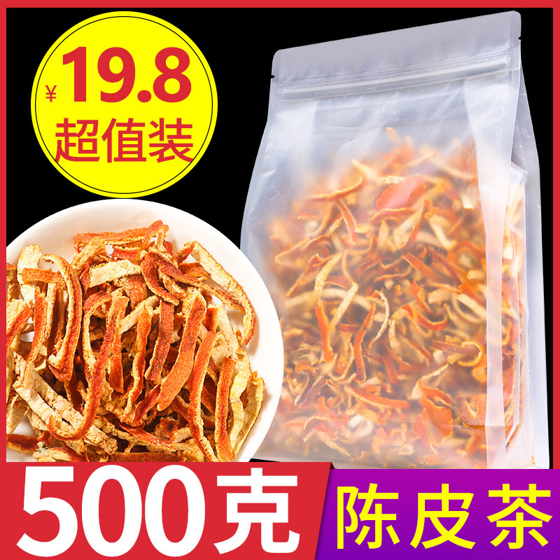Tangerine peel 500g bag of tangerine peel tea old tangerine peel dried orange peel orange peel orange peel can be paired with non-special grade chrysanthemum luo han guo hawthorn