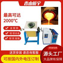 Medium frequency smelting furnace small gold silver copper aluminum iron tin steel induction heating high frequency furnace smelting furnace gold smelting electric furnace