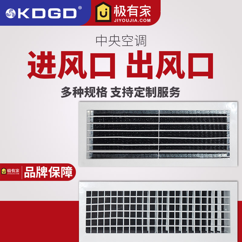 Central air conditioning air outlet aluminum alloy into grid double layer shutter vent door hinged overhauled home decoration