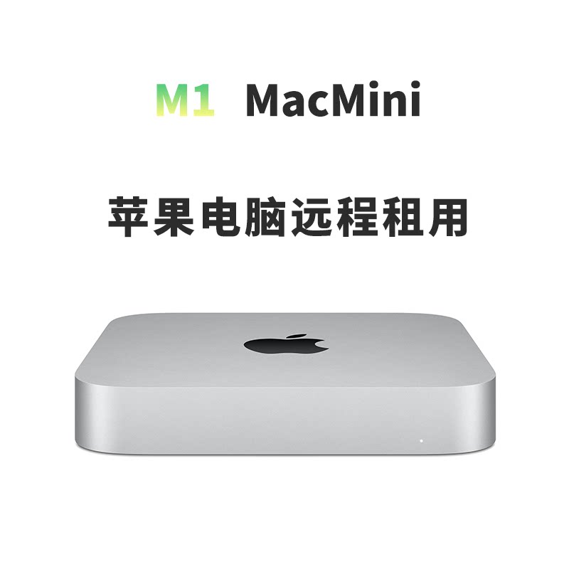 Mac主机:如何选择最适合你的苹果电脑?-商品-淘宝百科网