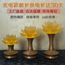 Buddha front lamp charging lotus lamp Buddha lamp ancient method glazed LED long light household battery plug-in supply Buddha lamp