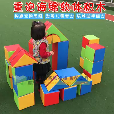 Software series-Children's building blocks-Large building blocks-Sponge building blocks (imported PVC raw materials)