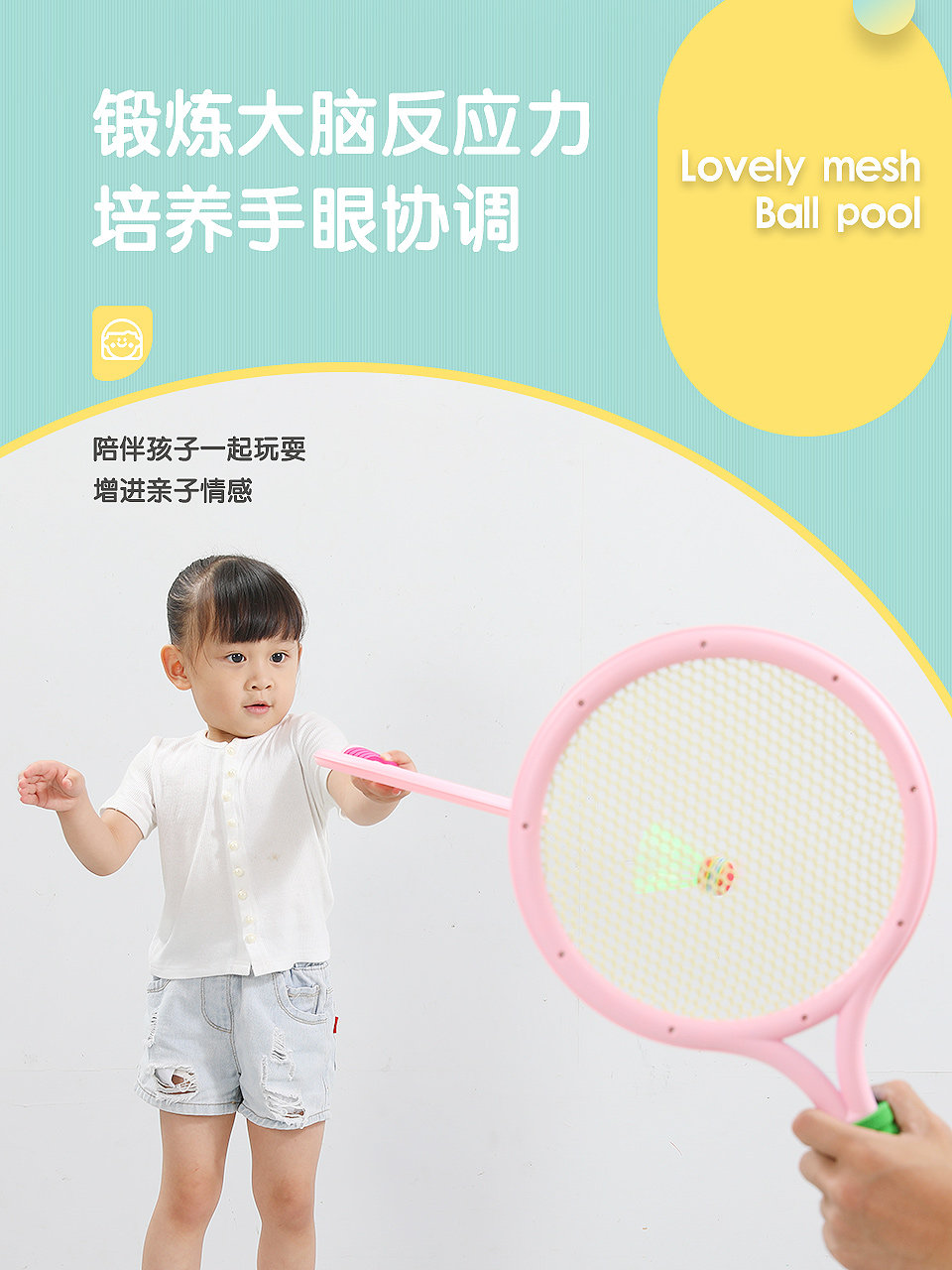 Children's racket badminton tennis trainer kindergarten feeling integrated training equipment for parent-child interactive physical fitness