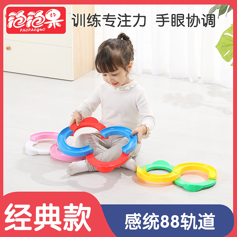 88 track ball concentration training children's hand-eye coordination exercise toys educational kindergarten sensory integration training equipment
