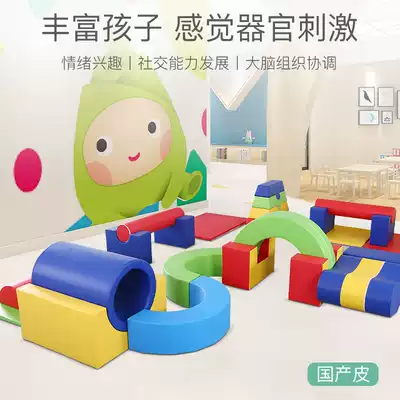 Kindergarten sensory integration class Game software Sports combination Early education Center Children's sensory integration Physical training Rainbow Solitaire