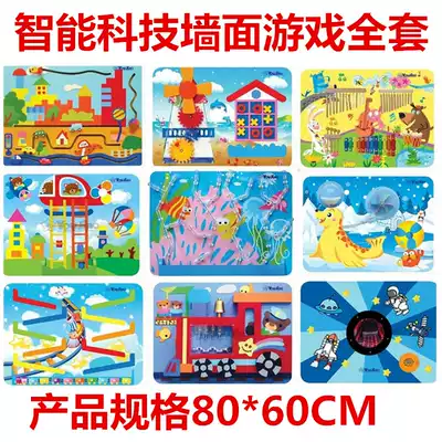 Shanghai preschool kindergarten teaching aids Early education parent-child education game wall game board multi-function operation board full set