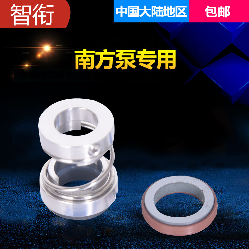 南方水机械密封老款CHL16  20耐高温耐腐蚀 密封