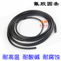 Fluorine rubber strip Round rubber strip O-strip 2 3 4 5 6 7 8 9 10 11 12 15 20 High temperature resistance