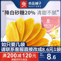 Good shop 80g dried fruit dried candied fruit office casual snacks Snacks