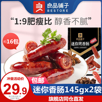 Good shop mini grilled sausage 145gx2 bag small sausage pork snack snack snack snack snack