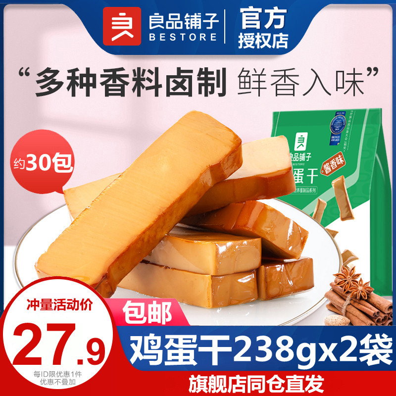 Good Pint Buns Eggs Dry 238gx2 Bag Breakfast Small Snacks Small Packaging Special Produce Snack Office Casual Food