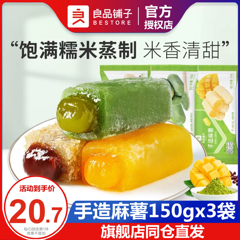 Good shop hand - made cassava 150gx3 bag of potato potato glutinous rice rice - rice hand - made paste broth - broth snack