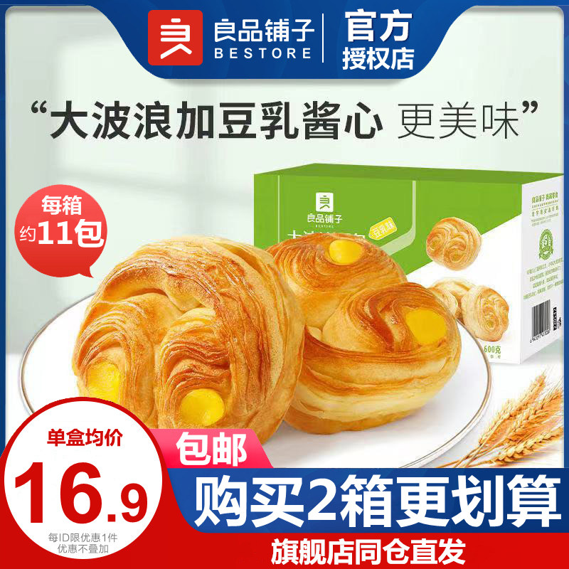 Liangpindu bunk large wave hand ripping bread 600g Pumpkin Vegetable Fiber Toast 500g whole box breakfast snacks cake