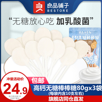 Good product shop snack fairy high calcium sugar free lollipop 80gx3 bags children snacks yogurt candy snacks