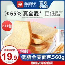 Good Pint Buns Low Fat Whole Wheat Bread 560g Dai Meal Bread Whole Box Breakfast Food Healthy Snacks