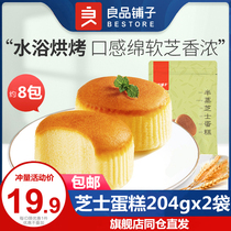 Good Pint Buns Half Steamed Cheesecake 204gx2 Bag Sweet Pastry Small Cake Bread Breakfast Net Red Snacks