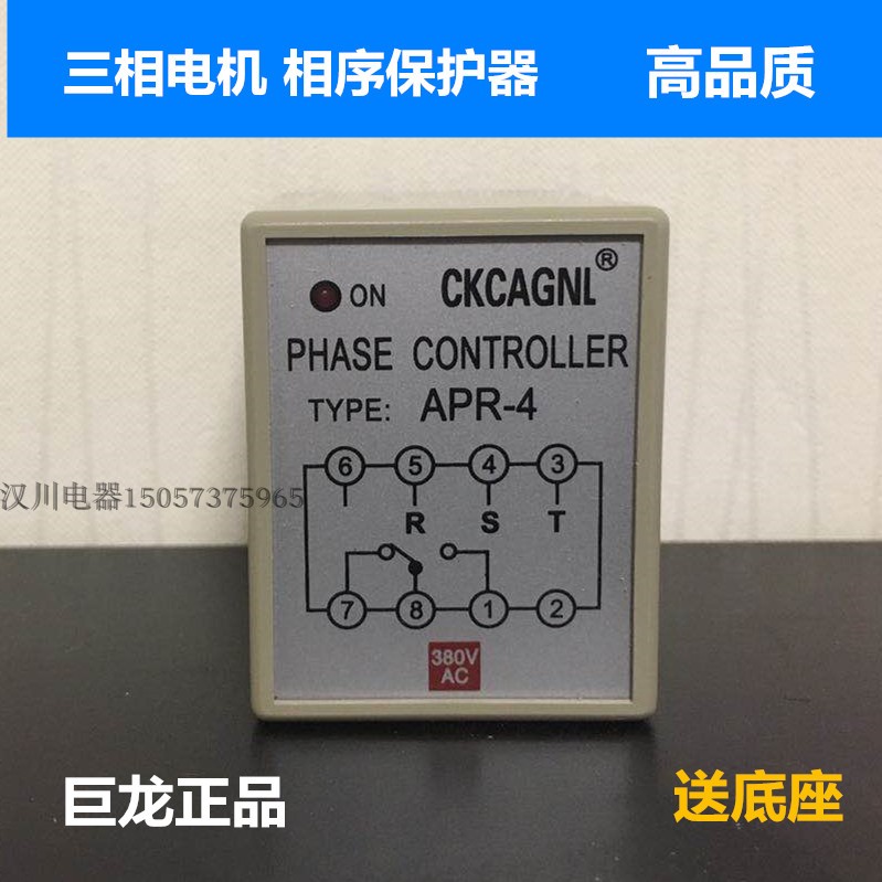 (CKCAGNL) APR-4 Phase APR-3 Prevention of Phase Reverse Phase Relay phase relay protector-Taobao