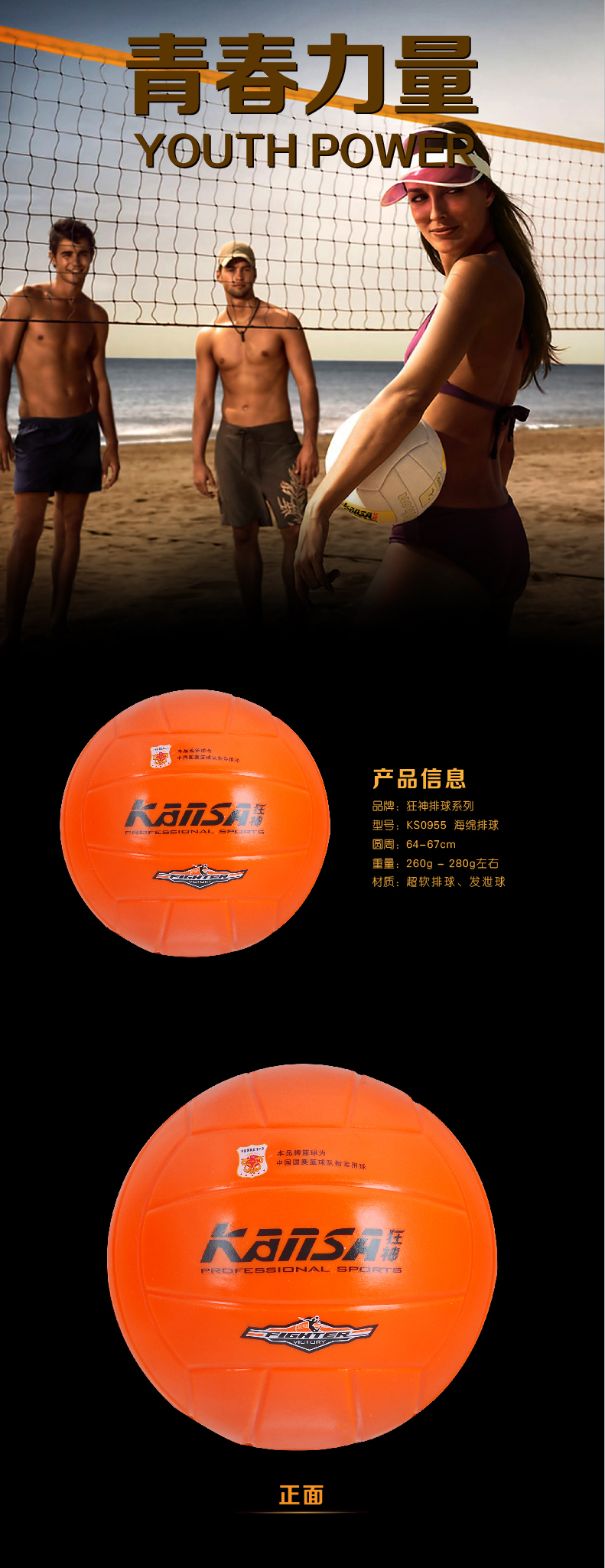 Ballon de volley-ball - Ref 2016730 Image 6