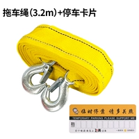 Прицеп, парковочная стойка, чехол для проездного, 3.2м