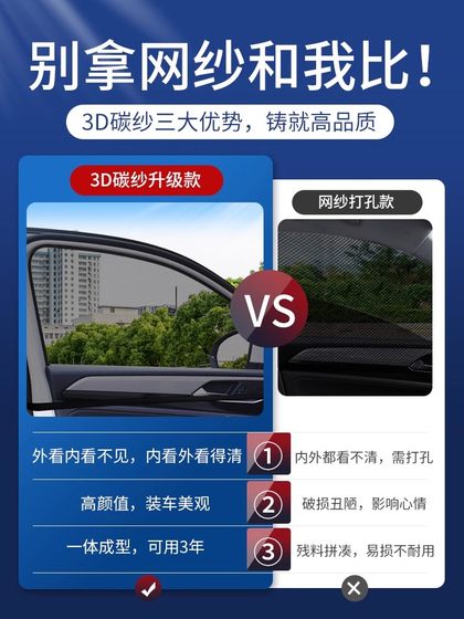 현대 IX35 Elantra Tucson Fistasona 자동차 커튼 모기 회전하는 순 선 스크린 색조