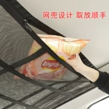 Car Dingken Dingxun Storage Network Car -Draving хранение мешков для хранения подвесные багажные рейнджеры, несущие сумки