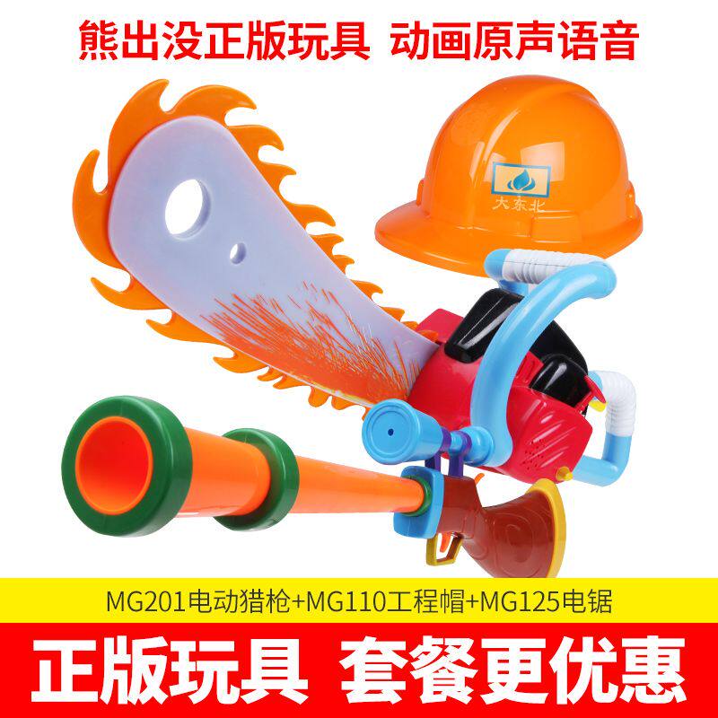 Bear infested bald strong toy chainsaw set logging saw children's tree cutting saw electric toy gun boy
