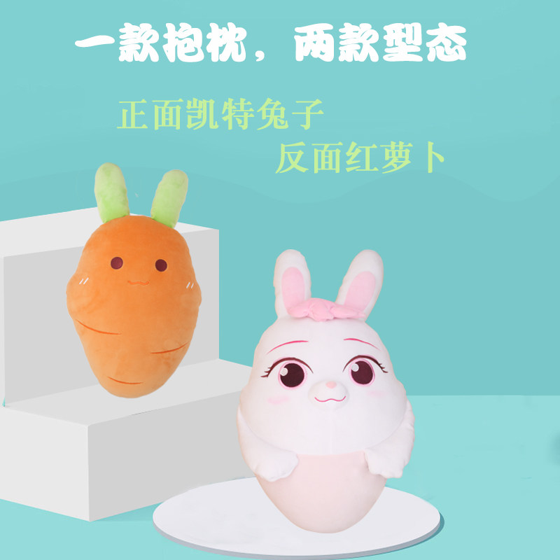 Bear Infested Toy Plush Kate Rabbit Bifacial Cuddle With Pillow Cute Rabbit Big Bear Two Little Girl Girl Groveling Pillow