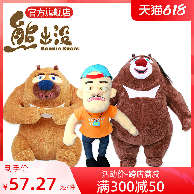 Bear haunted bear big bear two plush toy bald strong children's doll set doll doll sleeping hug