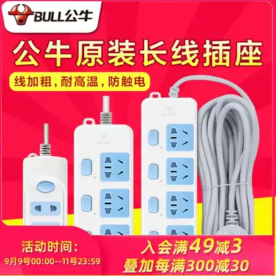 Bull row plug-in long cord socket extension cord plug-in extension cord patch Board 5 M 10 m 3 m ultra-long multi-row socket