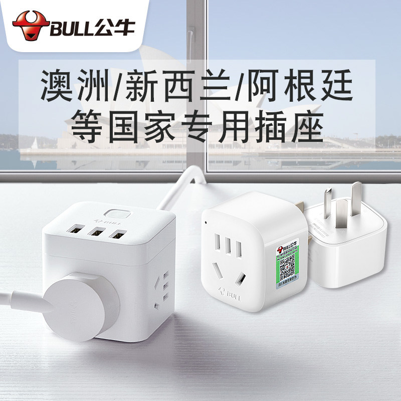 Bull Australia Socket Australia New Zealand Argentina Power Converter Usb Charging Plug-in Extension Cord