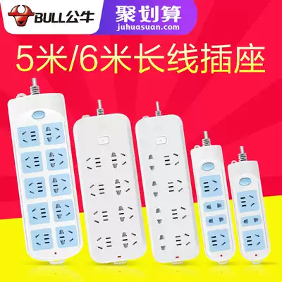 Bull socket 6m cable length extension 3 hole position 5m plug row Extension cord Extension cord Wiring board Extension cord flapper